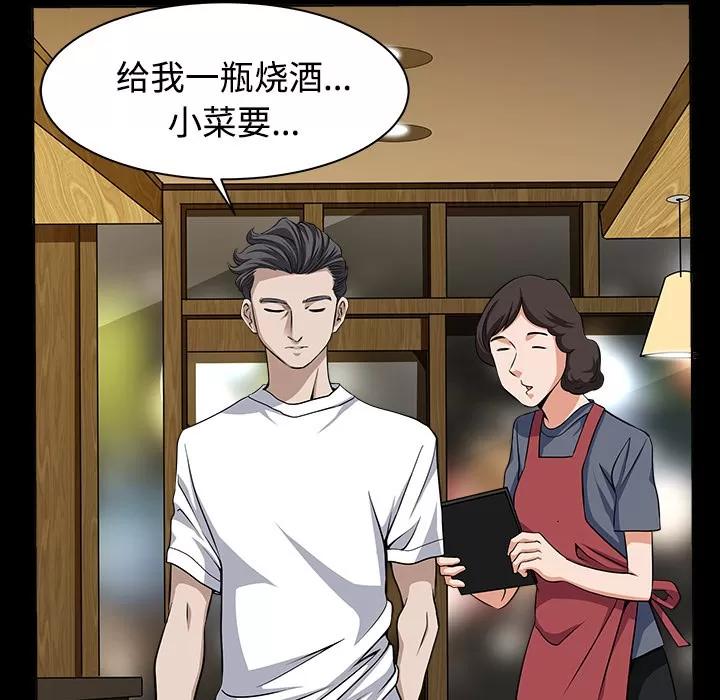 邻居 邻居 | 第13话 第106页