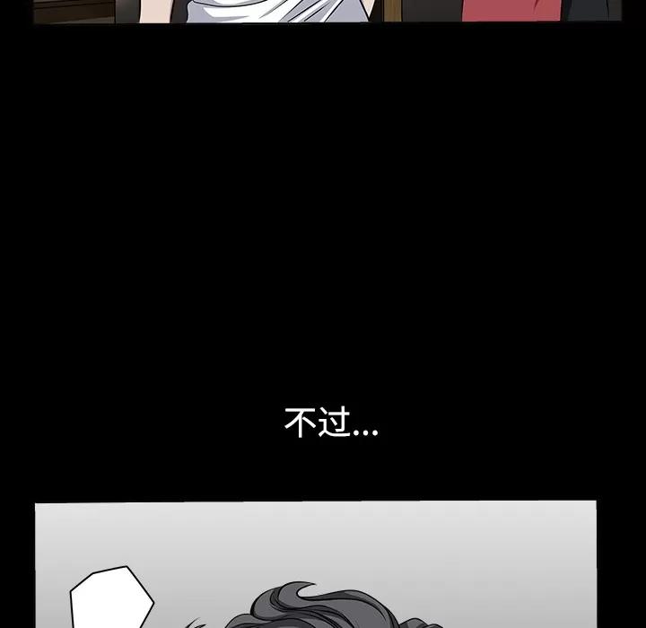 邻居 邻居 | 第13话 第107页