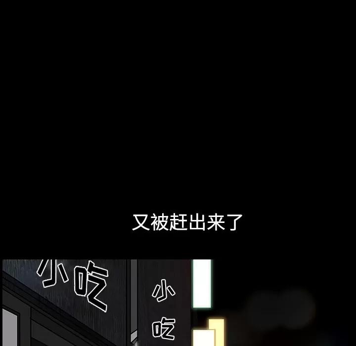 邻居 邻居 | 第13话 第113页