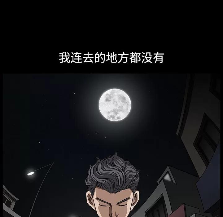 邻居 邻居 | 第13话 第119页
