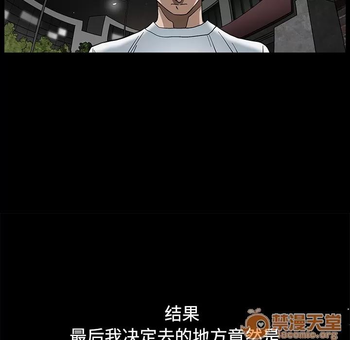 邻居 邻居 | 第13话 第120页