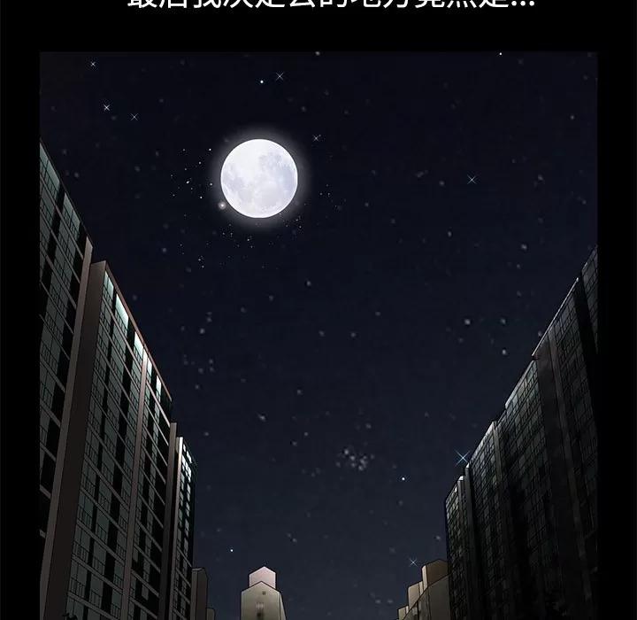 邻居 邻居 | 第13话 第121页