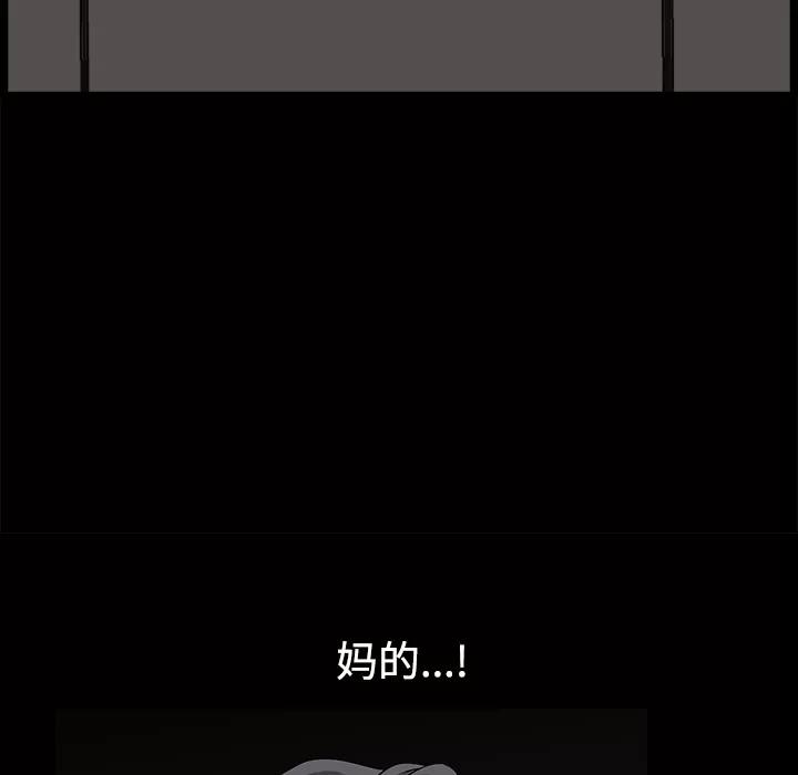 邻居 邻居 | 第13话 第126页
