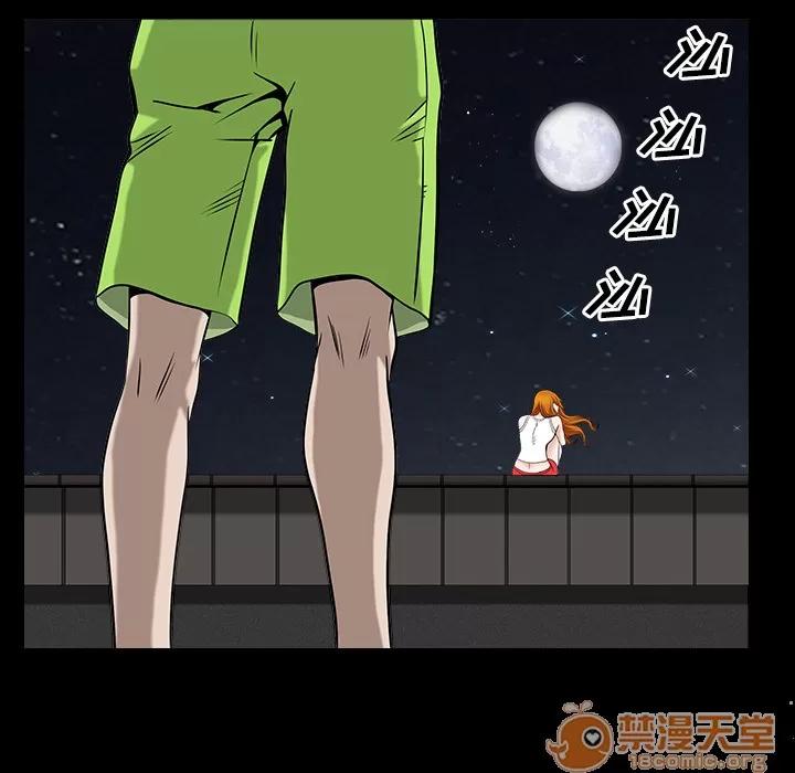邻居 邻居 | 第13话 第130页