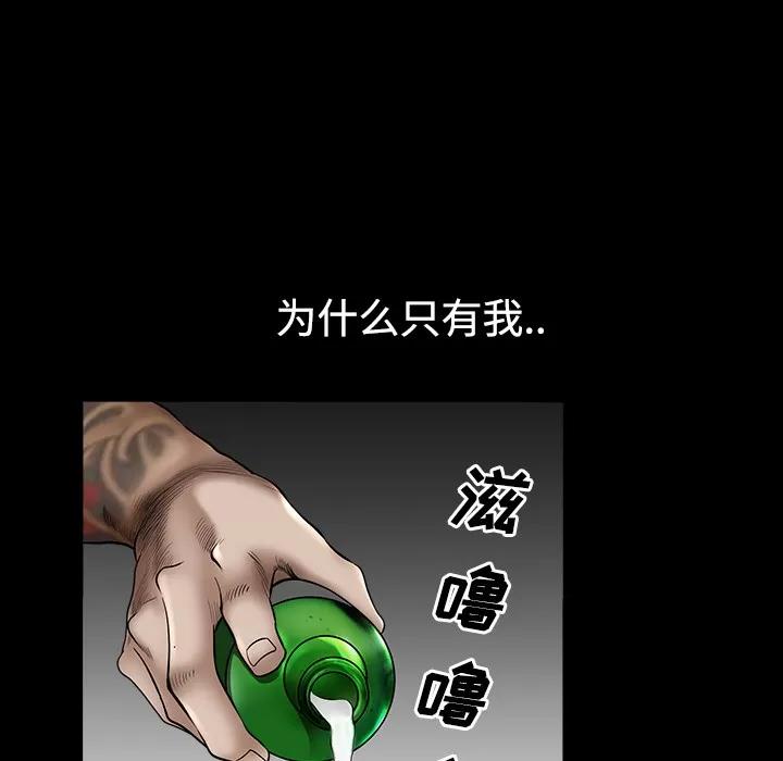 邻居 邻居 | 第13话 第131页