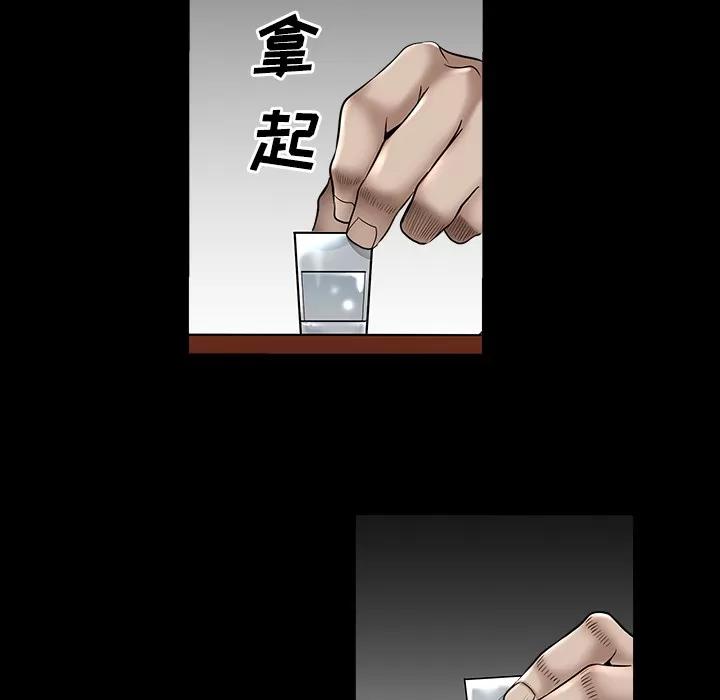 邻居 邻居 | 第13话 第133页