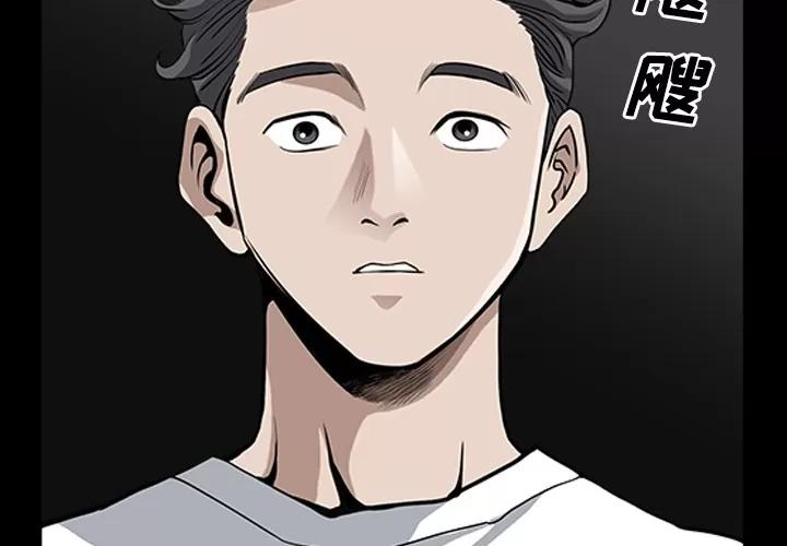 邻居 邻居 | 第14话 第2页