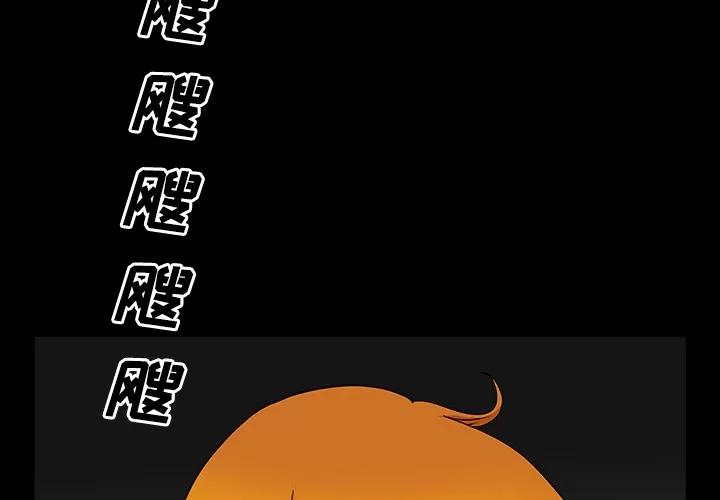 邻居 邻居 | 第14话 第4页