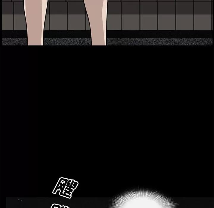 邻居 邻居 | 第14话 第11页