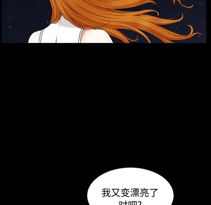 邻居 邻居 | 第14话 第27页