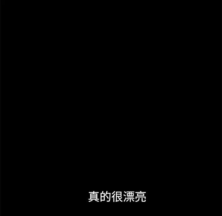 邻居 邻居 | 第14话 第29页