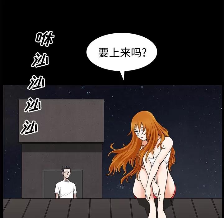 邻居 邻居 | 第14话 第34页