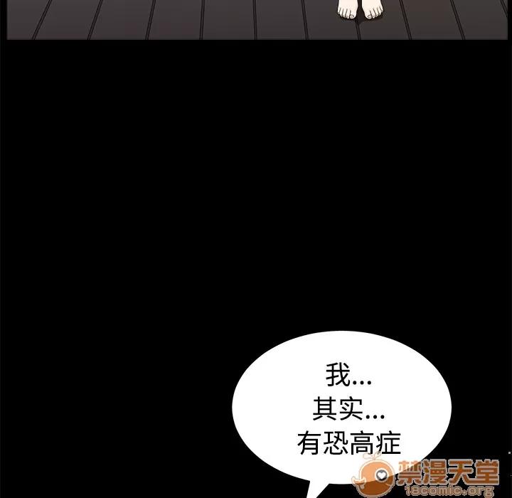 邻居 邻居 | 第14话 第35页