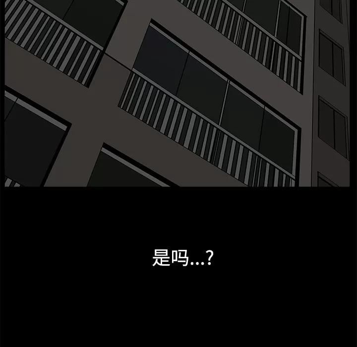 邻居 邻居 | 第14话 第43页