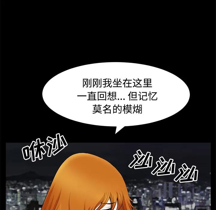 邻居 邻居 | 第14话 第54页