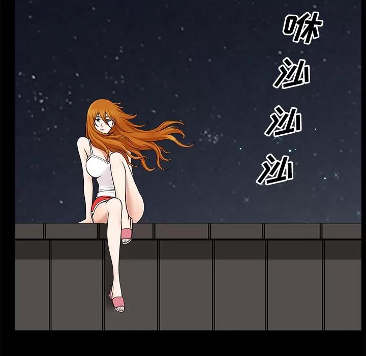 邻居 邻居 | 第14话 第62页