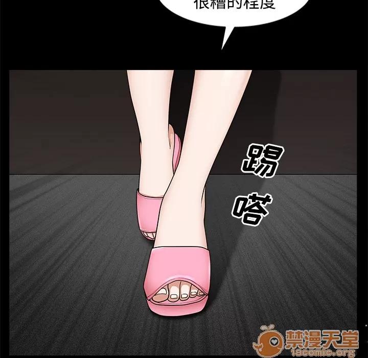 邻居 邻居 | 第14话 第75页
