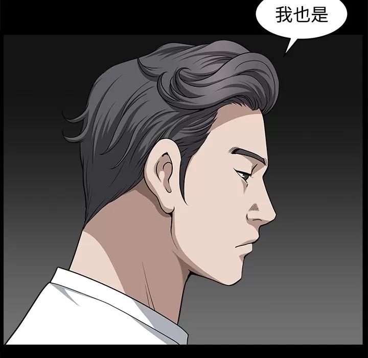 邻居 邻居 | 第14话 第79页