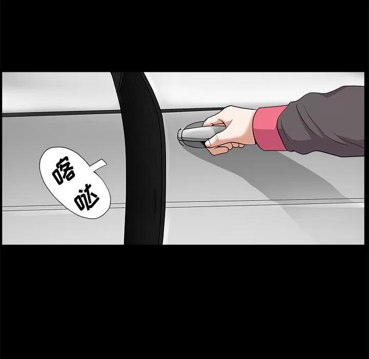 邻居 邻居 | 第14话 第102页