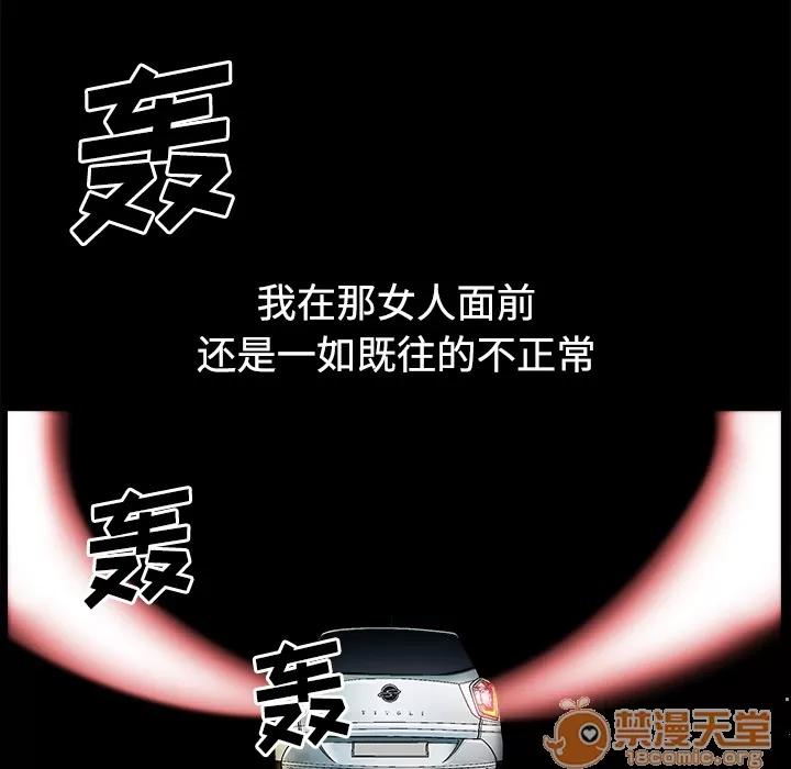邻居 邻居 | 第14话 第105页