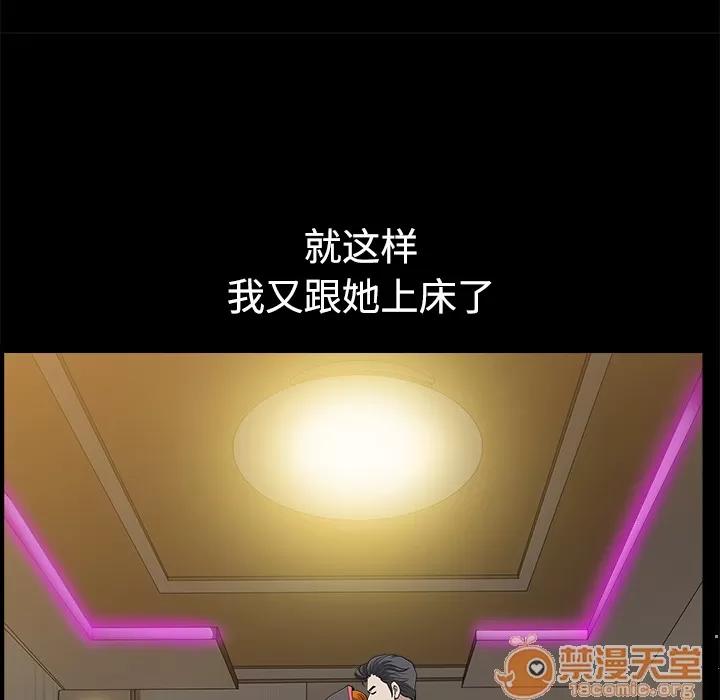 邻居 邻居 | 第14话 第115页