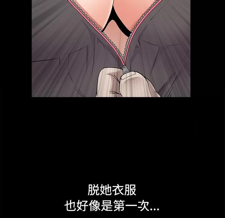 邻居 邻居 | 第14话 第131页