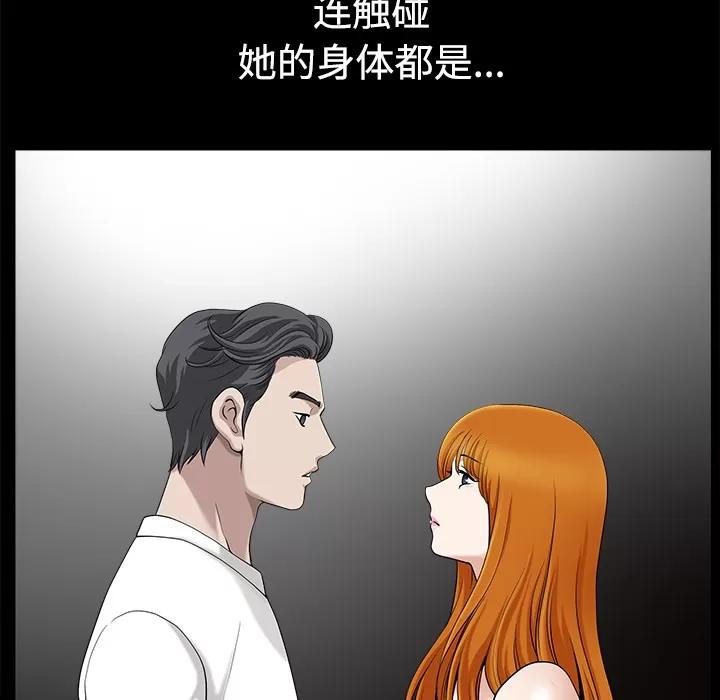 邻居 邻居 | 第14话 第134页