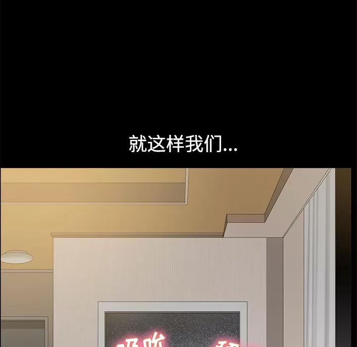 邻居 邻居 | 第14话 第162页