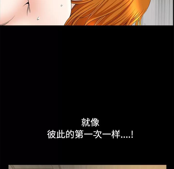 邻居 邻居 | 第14话 第176页