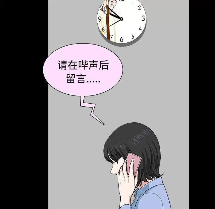 邻居 邻居 | 第14话 第183页