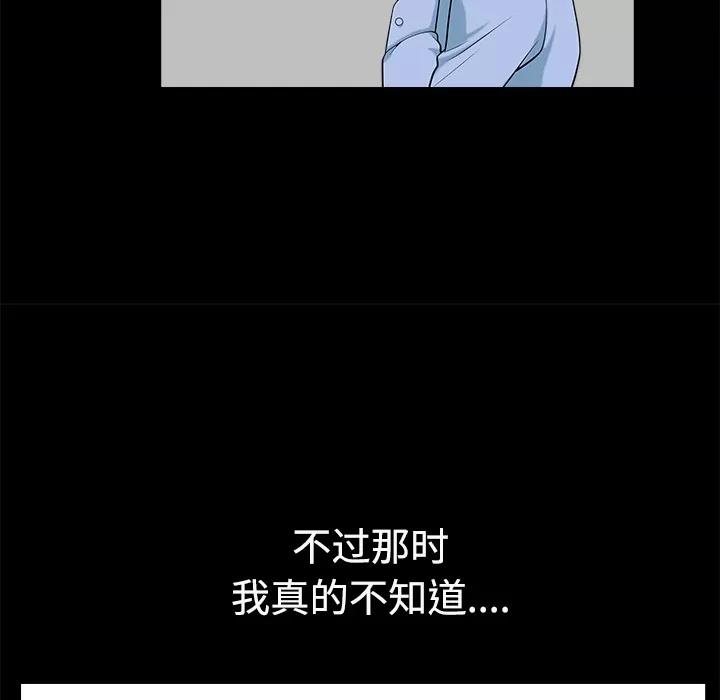 邻居 邻居 | 第14话 第184页
