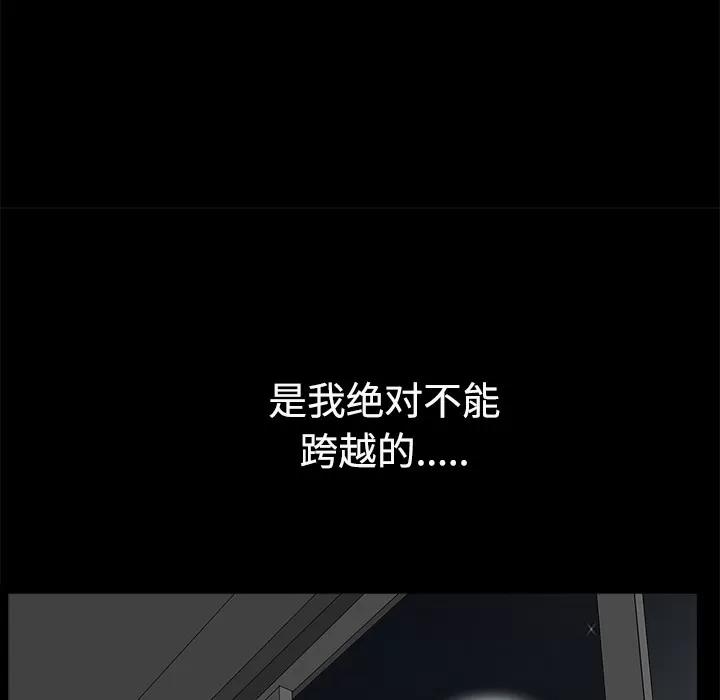 邻居 邻居 | 第14话 第189页