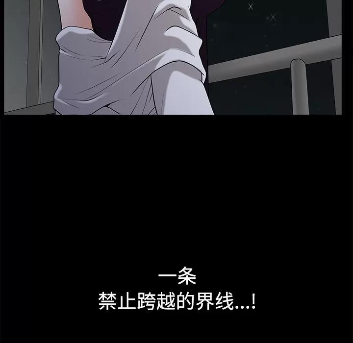 邻居 邻居 | 第14话 第191页