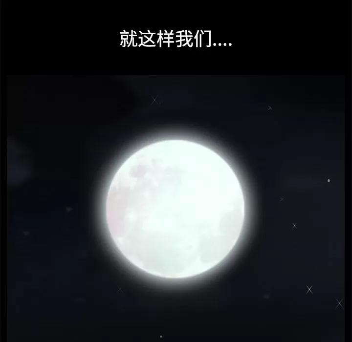 邻居 邻居 | 第14话 第193页