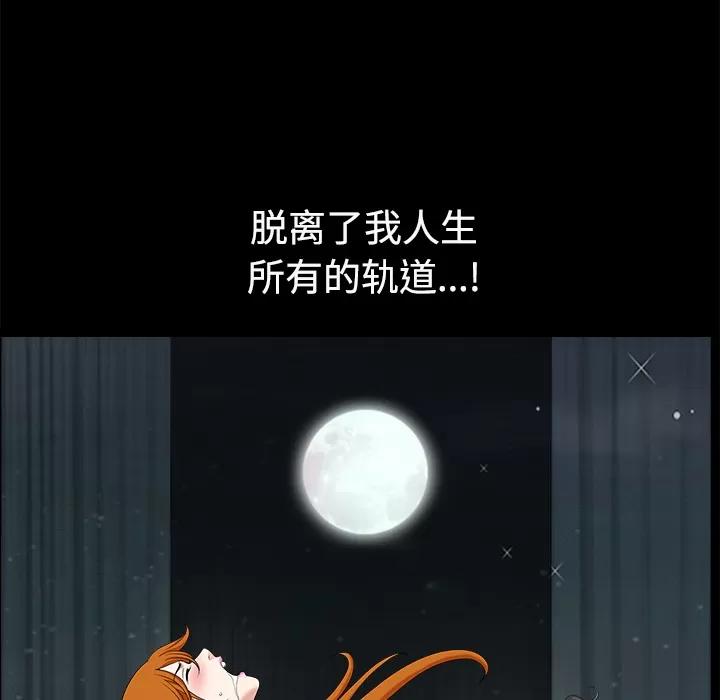 邻居 邻居 | 第14话 第198页