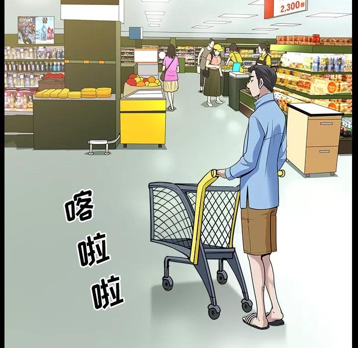 邻居 邻居 | 第15话 第36页