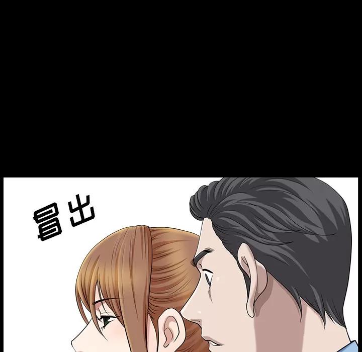 邻居 邻居 | 第15话 第41页