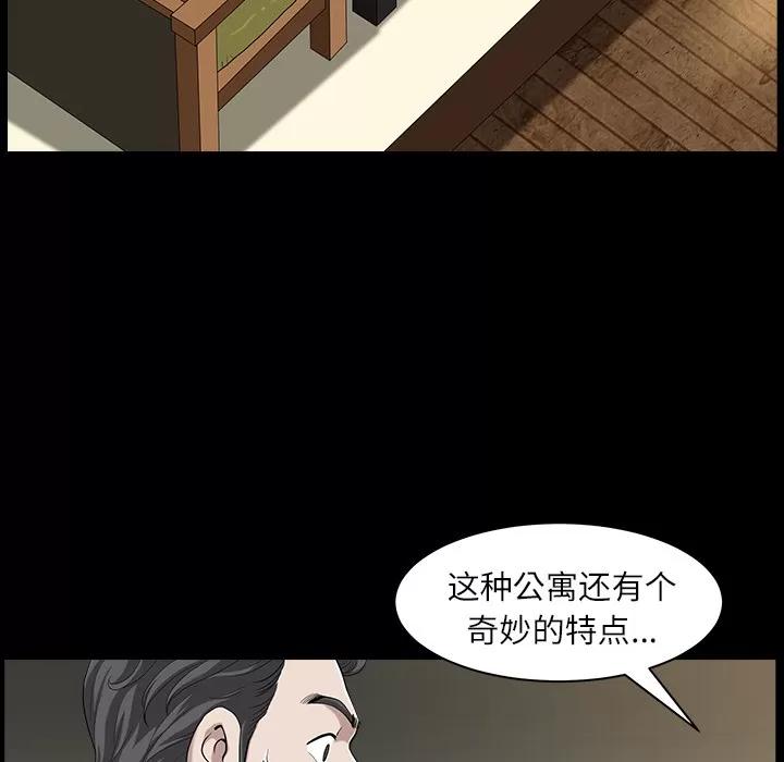 邻居 邻居 | 第15话 第67页