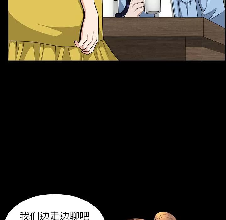 邻居 邻居 | 第15话 第87页
