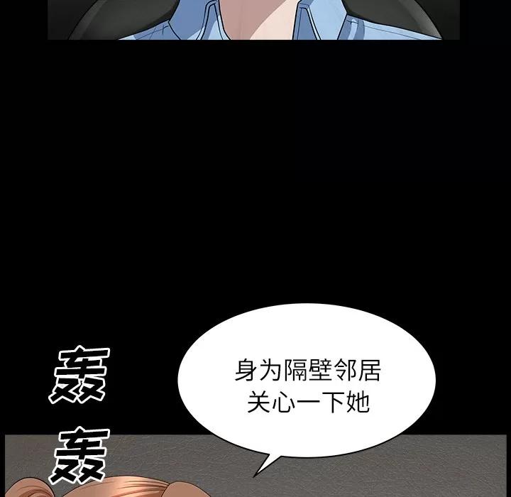 邻居 邻居 | 第15话 第99页