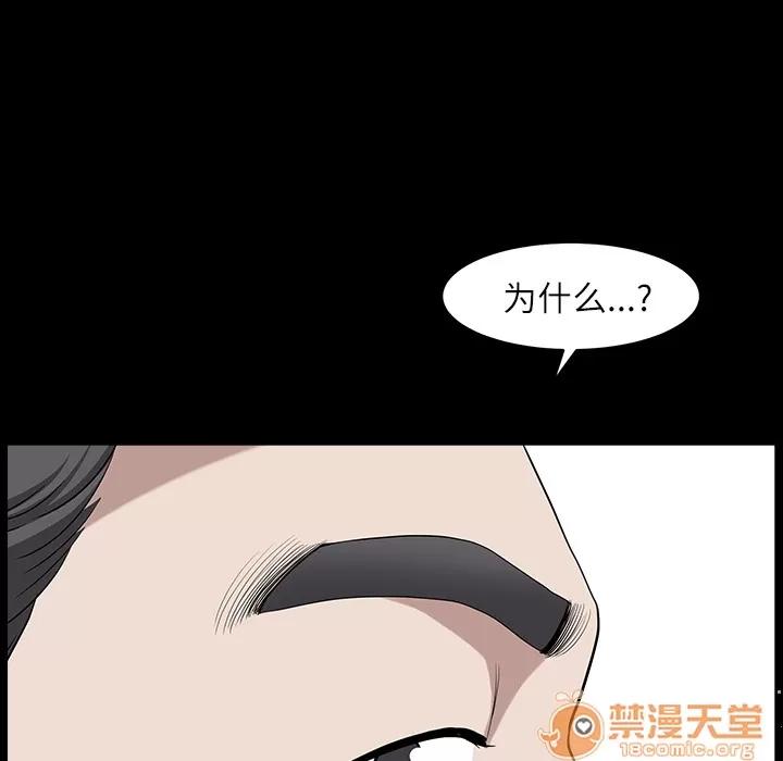 邻居 邻居 | 第15话 第105页