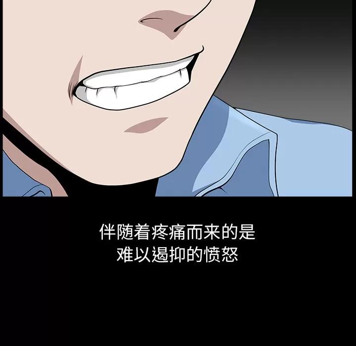 邻居 邻居 | 第15话 第121页