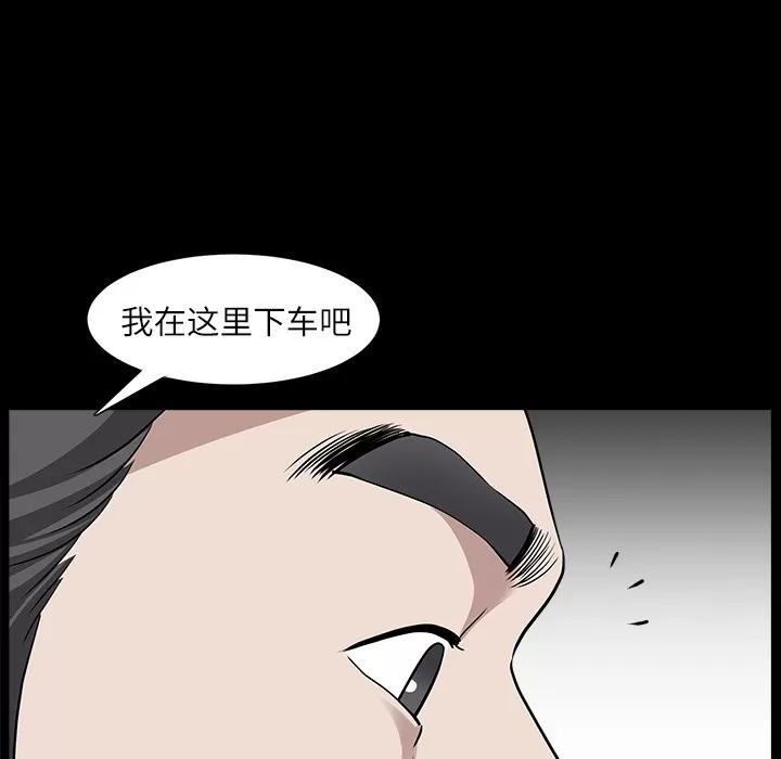 邻居 邻居 | 第15话 第131页