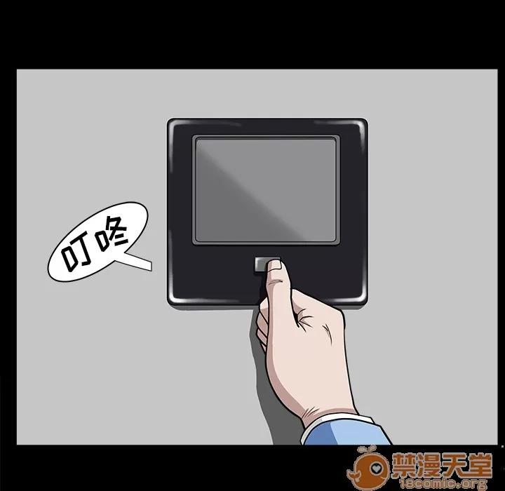 邻居 邻居 | 第16话 第45页