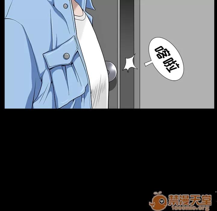 邻居 邻居 | 第16话 第55页