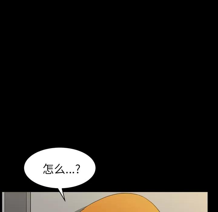 邻居 邻居 | 第16话 第67页