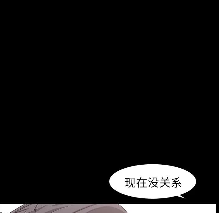 邻居 邻居 | 第16话 第122页