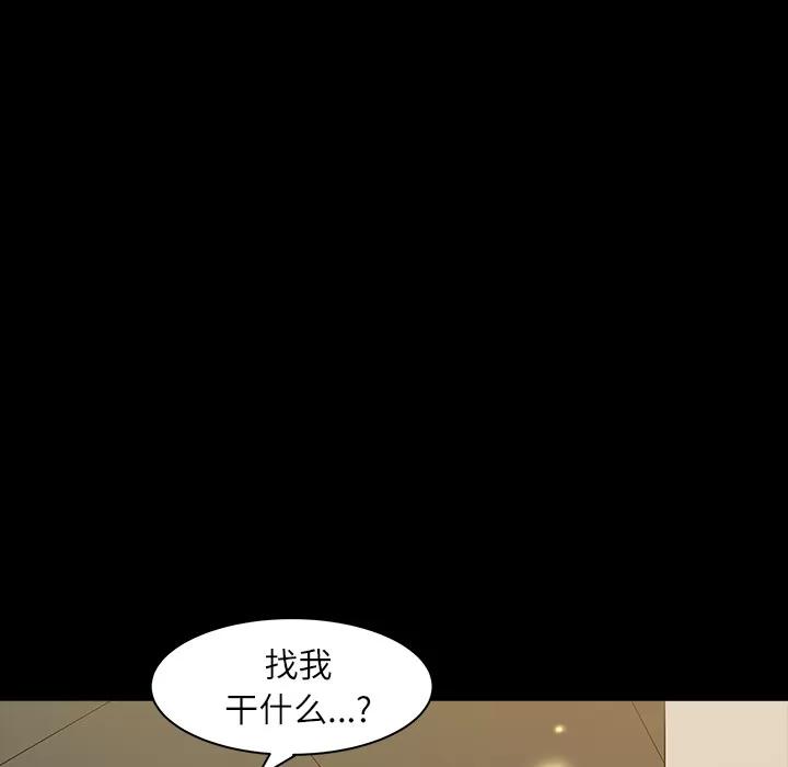 邻居 邻居 | 第16话 第152页