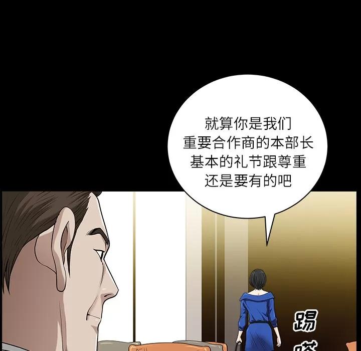 邻居 邻居 | 第16话 第164页