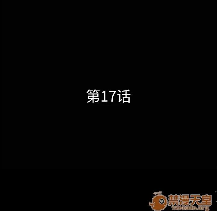 邻居 邻居 | 第17话 第10页
